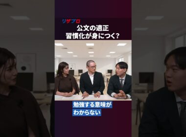 教育投資ジャーナリスト 戦記参戦！公文で伸びる子の条件とは？戦記が語る「やるべき子・やらなくていい子」