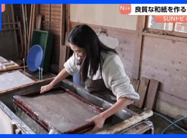 約1300年の歴史 烏山和紙、良質な和紙を作る寒漉き【SUNトピ】｜TBS NEWS DIG