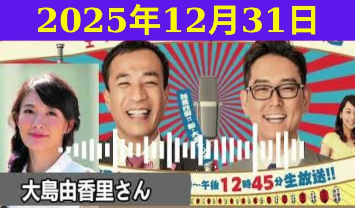ナイツのちゃきちゃき大放送(2)｜ゲスト：大島由香里（フリーアナウンサー）【名場面まとめ】