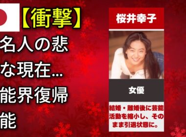 【衝撃】出自が話題となった有名人TOP50（オレンジレンジ・吉田拓郎・堀北真希）