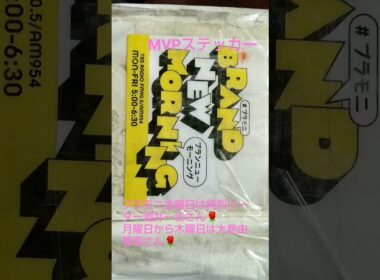 #ブラモニ #大島由香里 #酒井一圭 #毎週月曜日~金曜日 #ラジオ    #5時~6時30分