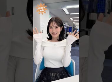 おはよう！1月21日 #通勤タイパ #おはよう #戸北美月 #岡本結子 #駒木結衣 #川畑玲 #魚住茉由 #青原桃香