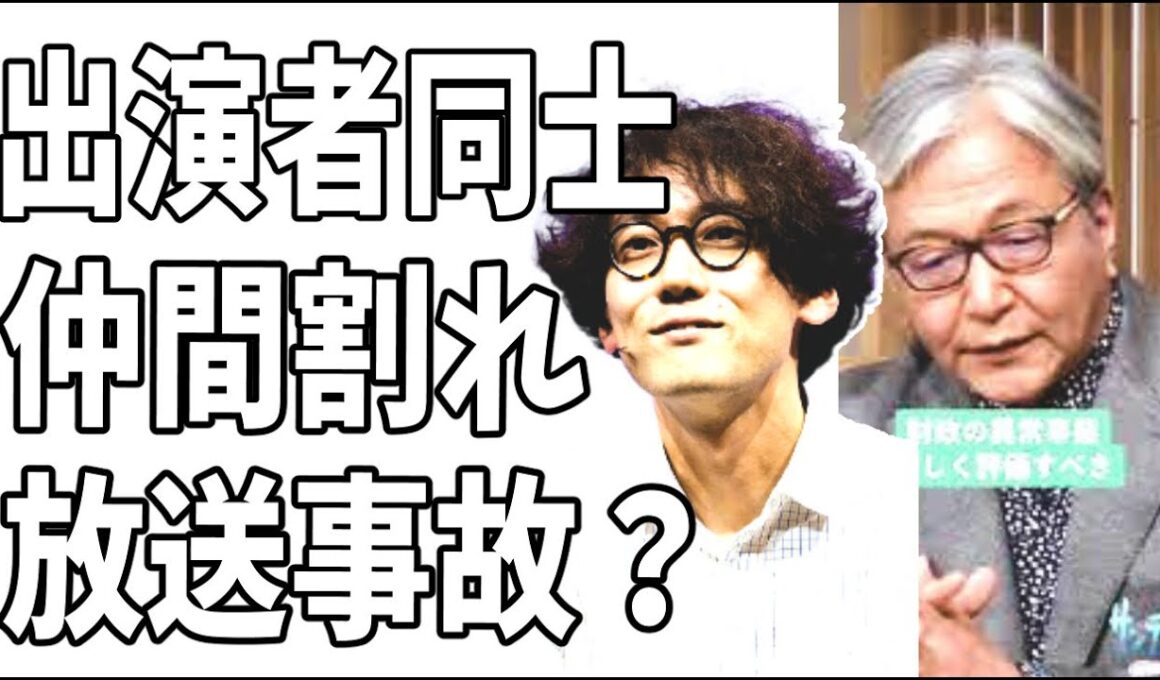 『サンモ二』放送事故？膳場貴子も困惑？斎藤幸平に藪中三十二が「それは絶対ない！」と生放送でダメ出し？出演者同士で仲間割れ？