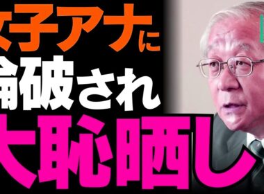 【暴露失敗w】石破票20万を勝手に配分？田崎史郎の印象操作が裏目に…松尾由美子アナが放った一言の重み【検証・見解】