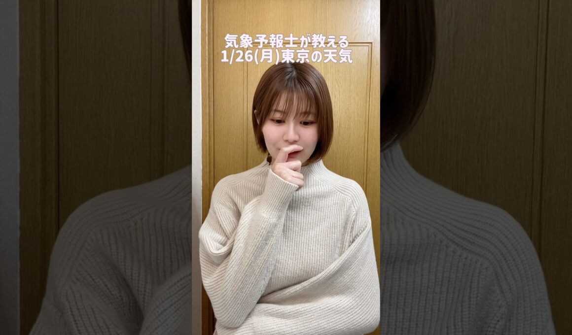 Q.もしお会いしたら何て呼べばいいですか？#天気予報 #お天気キャスター #気象予報士