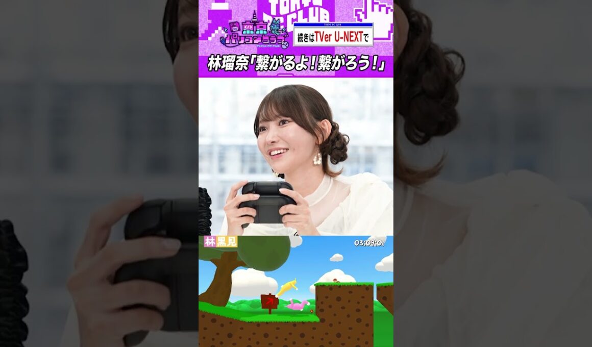 林瑠奈と黒見明香 #乃木坂46 #東京パソコンクラブ