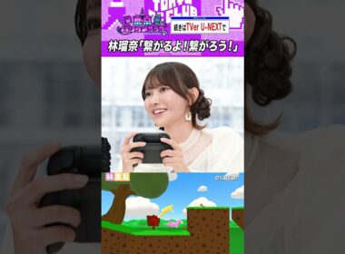 林瑠奈と黒見明香 #乃木坂46 #東京パソコンクラブ