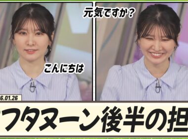 【駒木結衣】 こんにちは、皆さん。元気ですか？アフタヌーン後半を担当する駒木結衣