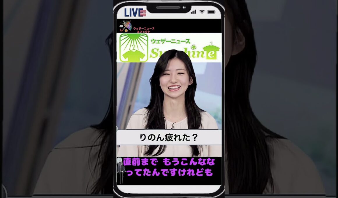 【大島璃音】『到着だわｗ』【ウェザーニュース】#shorts