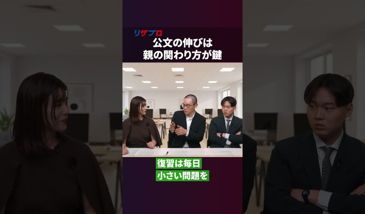 公文で伸びる子の条件とは？戦記が語る「やるべき子・やらなくていい子」【教育投資】