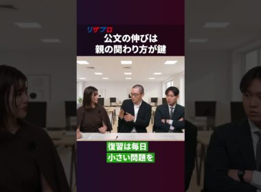 公文で伸びる子の条件とは？戦記が語る「やるべき子・やらなくていい子」【教育投資】