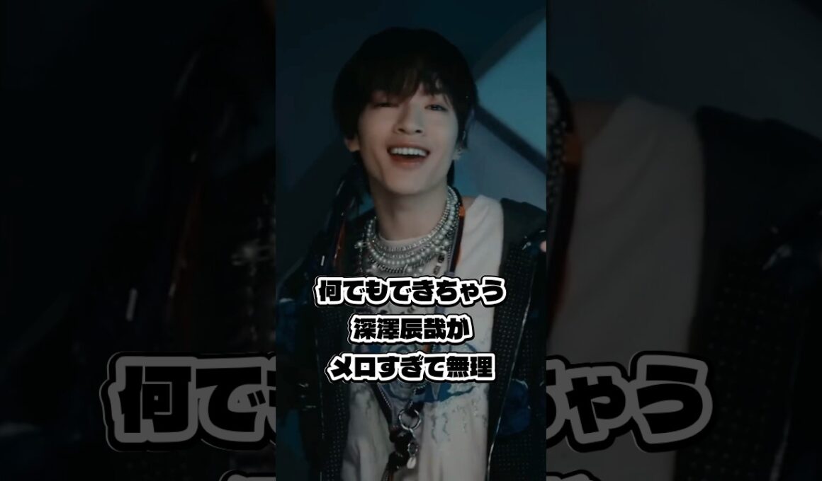 何でもできちゃう深澤辰哉がメロすぎる！ #snowman #スノーマン #深澤辰哉 #ジャニーズ #スタエン