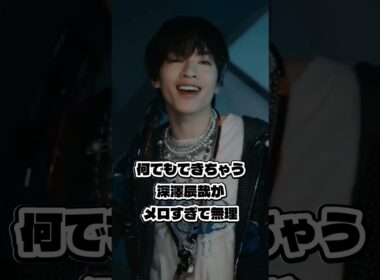 何でもできちゃう深澤辰哉がメロすぎる！ #snowman #スノーマン #深澤辰哉 #ジャニーズ #スタエン