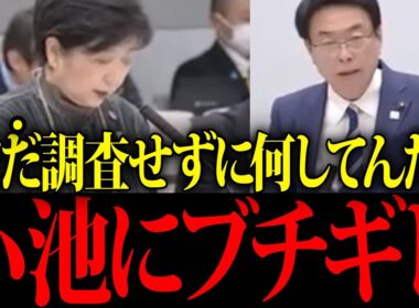 【小池百合子】※いまだに調査をしていないことがバレて、小池終了…【佐藤沙織里 消費税 東京都議会本会議】