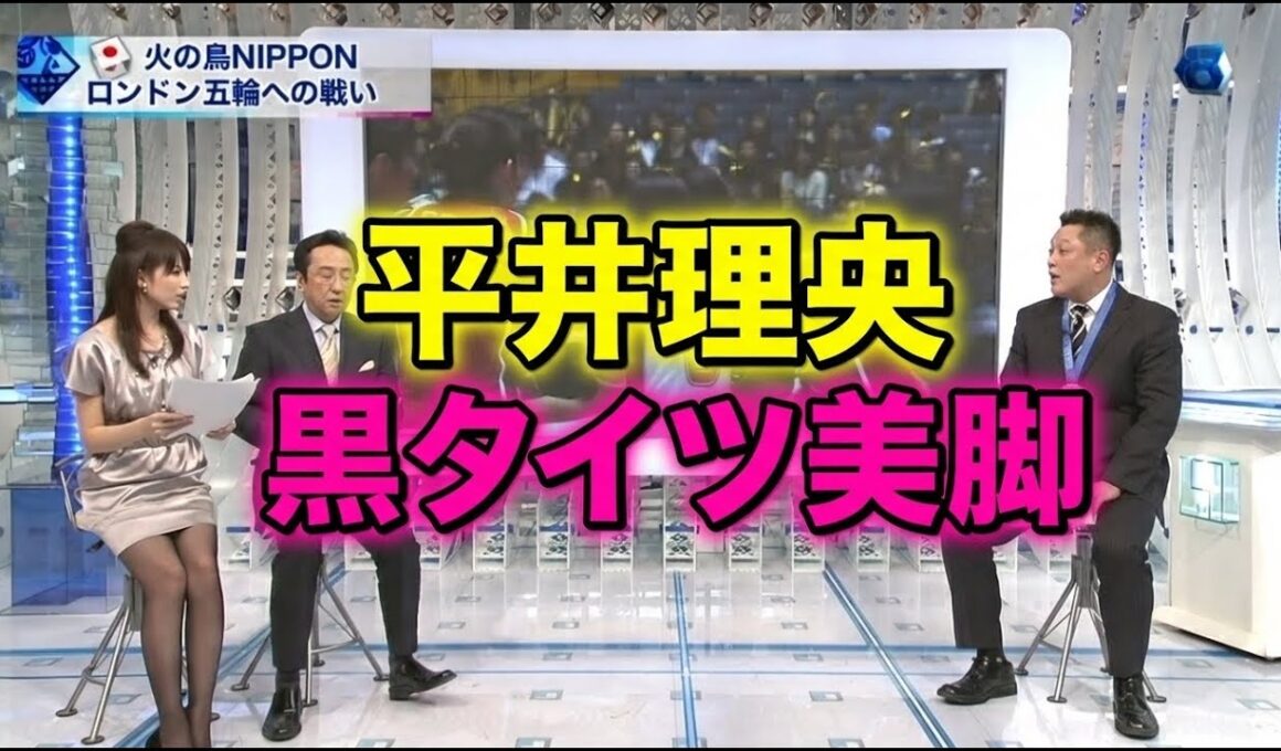 平井理央　黒タイツ