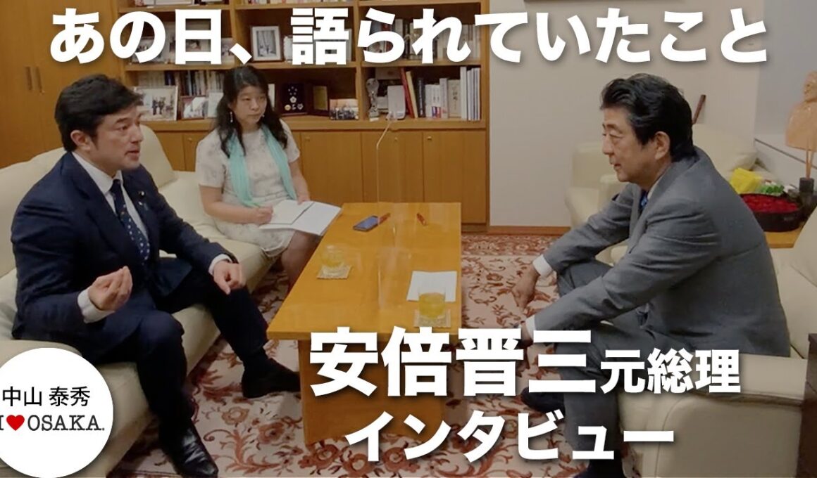 2021年7月8日、安倍晋三が語っていたこと---未公開対談の記録