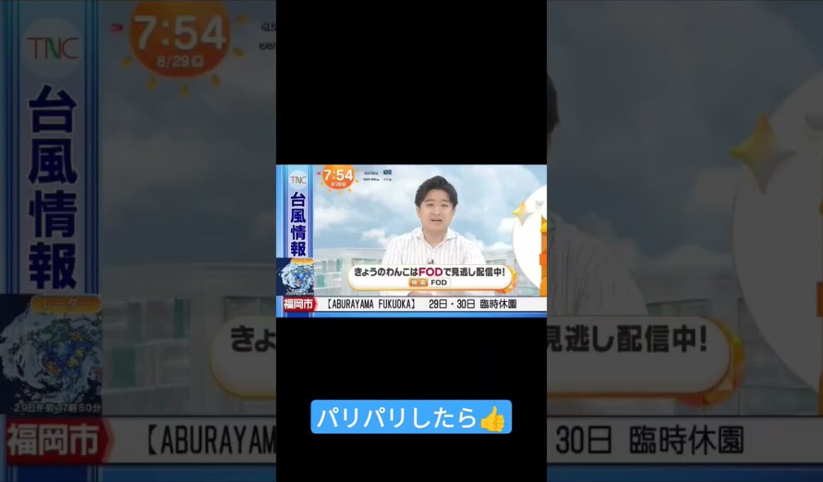 アナウンサーさん、2回も同じ言い間違いをしてしまうw #Shorts #最後まで見て #めざましテレビ #パリ #パラリンピック #ニュース #おすすめ