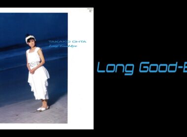 4Kで大田貴子 Long Good bye