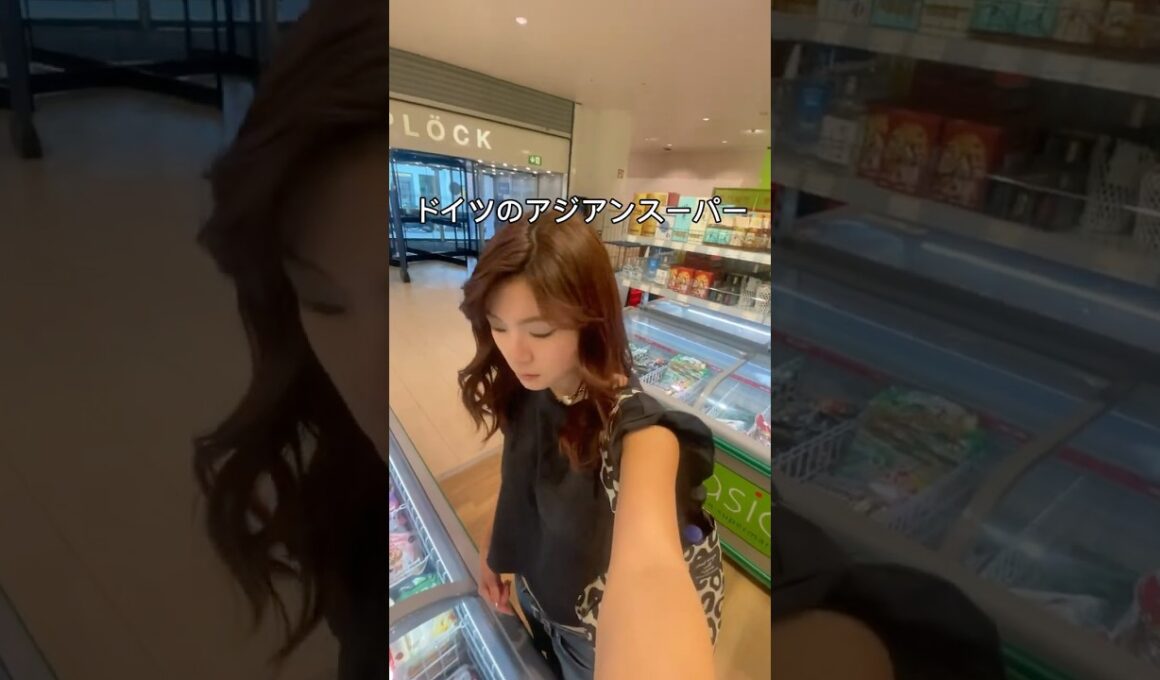 ドイツのアジアンスーパーは癒しだけどやっぱりその分お高いので私なりの回避方法を紹介したよ！#ドイツ #ドイツ留学 #アジアンスーパー #海外大学生 #ワーホリ #ドイツ大学生 #ドイツサバイバル生活