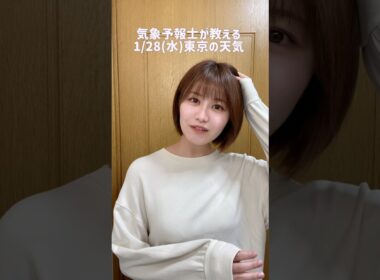 Q.車の運転はしますか？#天気予報 #お天気キャスター #気象予報士