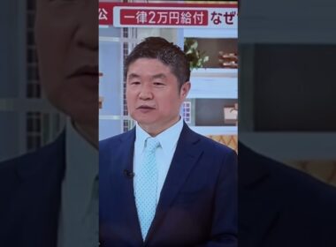 TV朝日政治部記者を玉川徹が叱責しスタジオ凍りつく。オールドメディアの政治部は政権とズブズブの広報機関である事を晒してしまったが、玉川氏の怒りはその姿勢に対してか。はたまた晒した事に対してなのか？