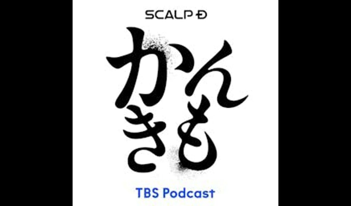 #44 今回はリスナー電話企画の普通回、浦野アナのピンチヒッターは山形純菜アナ