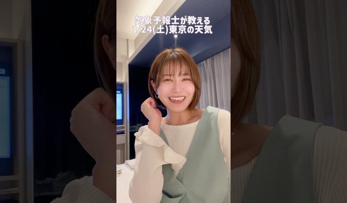 雪ちらちら？#天気予報 #お天気キャスター #気象予報士