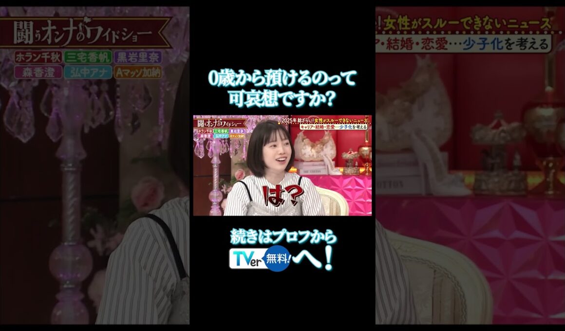 0歳から預けるって可哀想ですか？