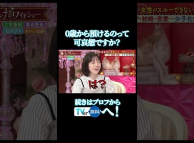 0歳から預けるって可哀想ですか？