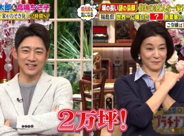 地元民も気になる! 塀の長い謎の豪邸… あるもので世界一に輝いた福島県の豪邸に特別潜入!｜#プラチナファミリー #TVer で最新話配信中！