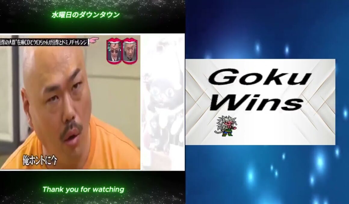 クロちゃんドミノ