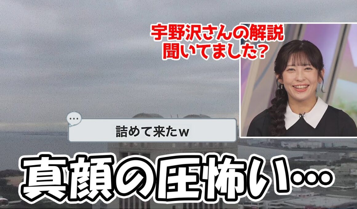 【山岸愛梨】くもりんイジりをチャットでされて真顔で軽く圧を掛けて来るお天気お姉さん