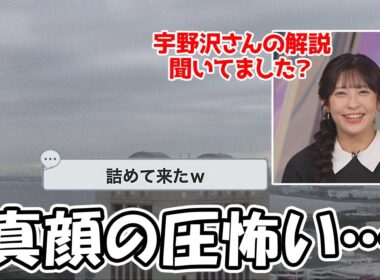 【山岸愛梨】くもりんイジりをチャットでされて真顔で軽く圧を掛けて来るお天気お姉さん