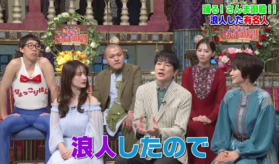 【公式】踊る！さんま御殿！！浪人を乗り越えた有名人SP　2月3日（火）よる8時～！！