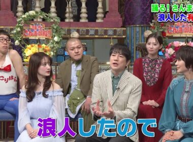 【公式】踊る！さんま御殿！！浪人を乗り越えた有名人SP　2月3日（火）よる8時～！！