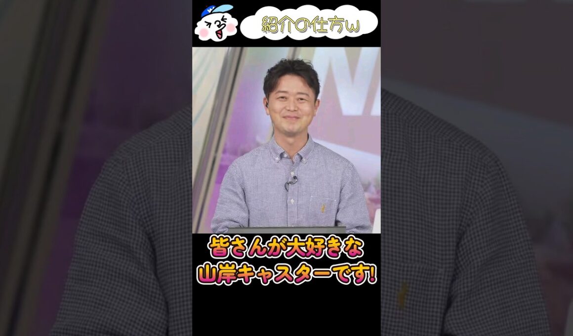 ハードルを上げる川畑さん【川畑玲×山岸愛梨】【ウェザーニュース】【切り抜き】#shorts #ウェザーニュース #ウェザーニュースライブ #切り抜き