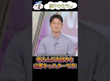 ハードルを上げる川畑さん【川畑玲×山岸愛梨】【ウェザーニュース】【切り抜き】#shorts #ウェザーニュース #ウェザーニュースライブ #切り抜き