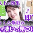 【本気の乾燥対策】1月の今"出会ってよかった"効果大の愛用アイテムを紹介します✨️