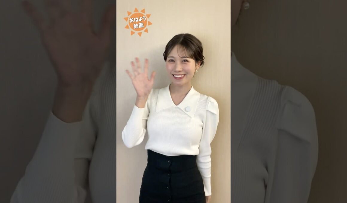 おはよう！1月24日 #通勤タイパ #おはよう #戸北美月 #小林李衣奈 #岡本結子 #青原桃香 #福吉貴文 #松本真央