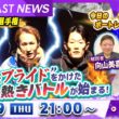 BOATCAST NEWS｜GⅠ中国地区選手権”意地とプライド”をかけた熱きバトルが始まる！｜木曜企画「ピックアップショートニュース」