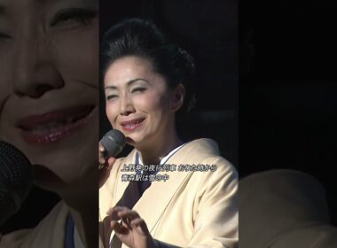 #石川さゆり #津軽海峡・冬景色 #名曲 #shorts