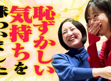 【藤林アナ・前田アナ】アナウンス研修を受けてみたら、恥ずかしかった。講師は上田崇順アナ！