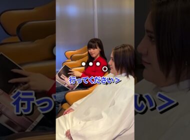 実はお客様が美容室を変える瞬間TOP3＃美容師＃美容院＃美容室＃美容＃愛知＃名古屋＃ASCH＃アッシュ