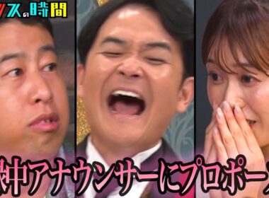 ウエストランド井口の西澤アナへの想いが爆発する⁉︎#今こそ井口の本音を代弁してあげたい『 #チャンスの時間 』#ABEMA で無料配信中 #千鳥