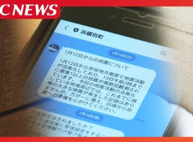 北海道宗谷地方で頻発する地震　最大震度を調べると「震度6弱」2回観測　専門家「発表された震度よりも強い震度に」断層がどういう形か詳細不明