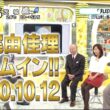 西尾由佳理｜ズームイン!!｜2010.10.12