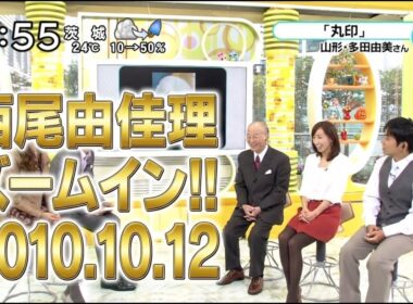西尾由佳理｜ズームイン!!｜2010.10.12