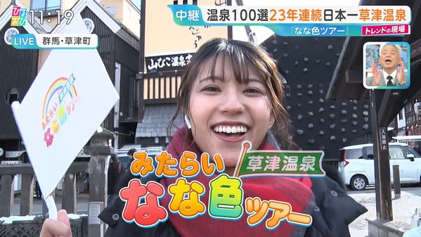 【画像】今日の御手洗菜々さん 1.29