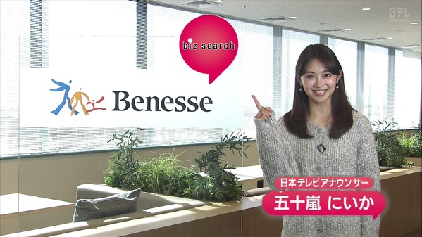 【画像】今日の五十嵐にいかさん　1.25