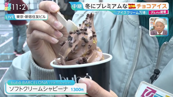 【画像】今日の御手洗菜々さん 1.9